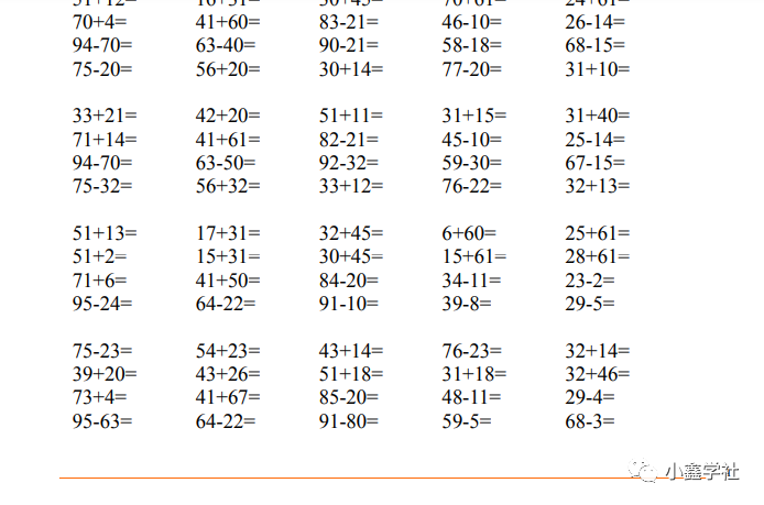 图片[2]-一年级下册数学-口算题1000题，每天20道题-小鑫学社资源网
